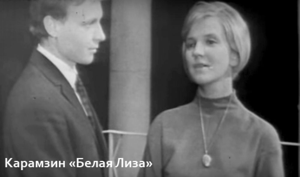 "Бедная Лиза", кадр из телеспектакля с участием Андрея Мягкова.