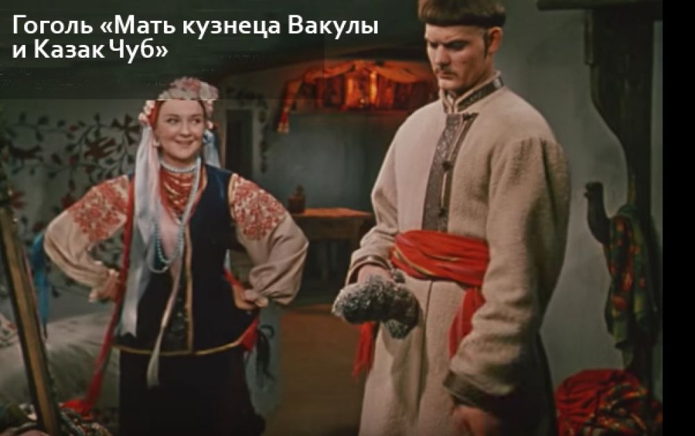 "Вечера на хуторе близ Дикань", кадр из фильма.