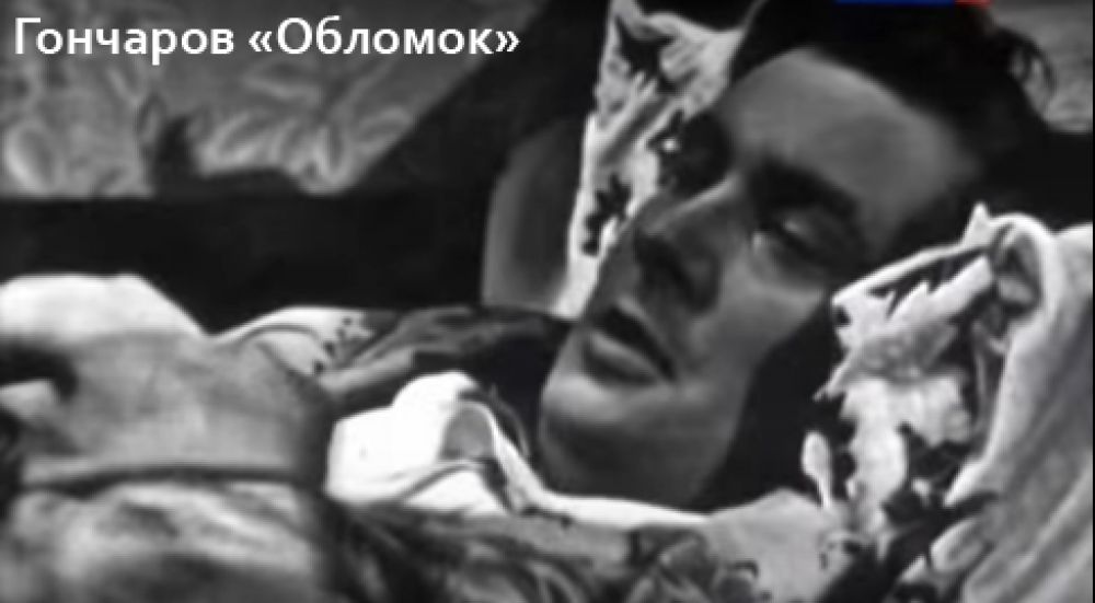 "Обломов", кадр из фильма