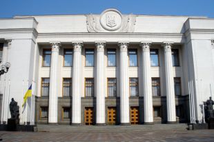Верховная Рада