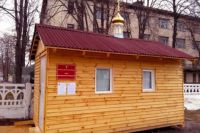 Церковь