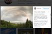 Но больше всего Медведеву, по-видимому, запомнилась  радуга на фоне пасмурного неба и Черного моря. Снимок он выложил в Instagram и лаконично подписал «Вечер в Крыму»