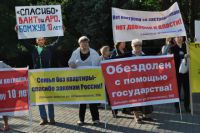 Около ста человек приняли участие в митинге возле парка Горького в Ростове-на-Дону.