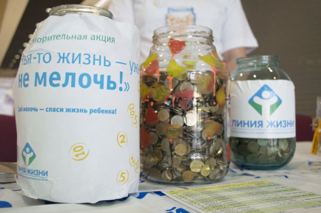Сбор денег банк. Баночка для пожертвований. банка для сбора денег. банка сбор пожертвований. мелочи жизни это не мелочи.