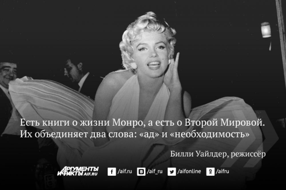 Мэрилин слова. Фразы Мерлин Монро. Самые известные фразы Мерлин Монро. Высказывания Мэрилин Монро. Цитаты Мерлин Монро о женщине.