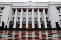 Верховная Рада