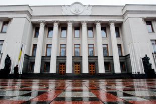 Верховная Рада