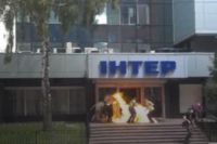 Интер