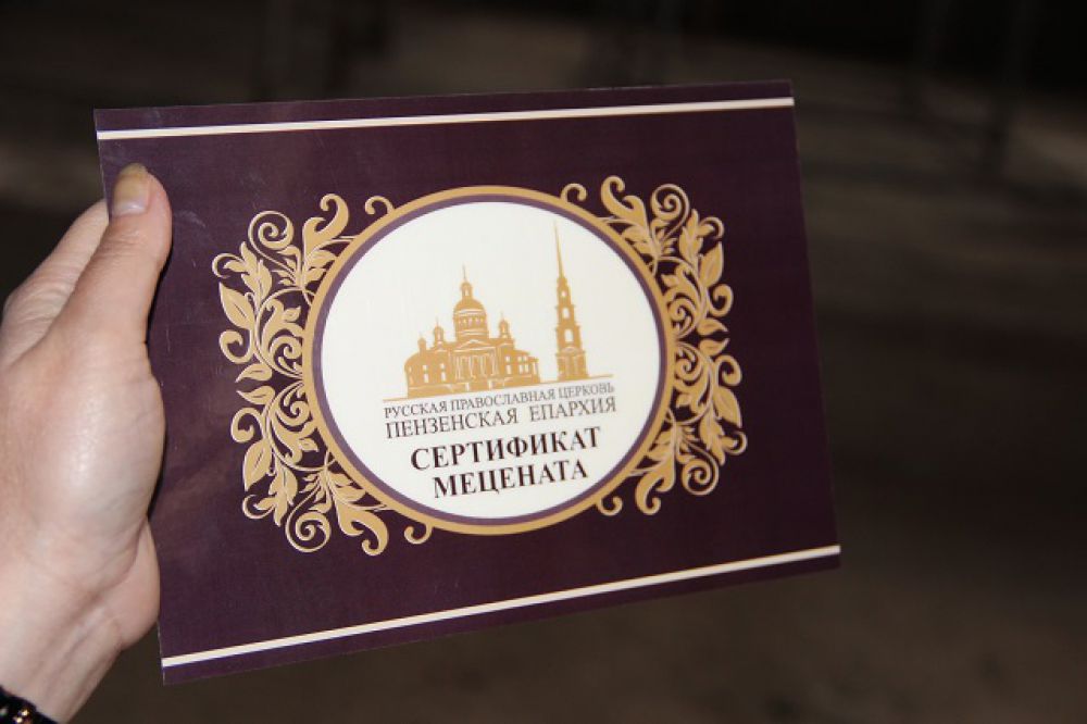 Этот сертификат вручили одной из строительных фирм, пожертвовавшей миллион на строительство храма.