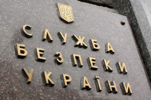 СБУ