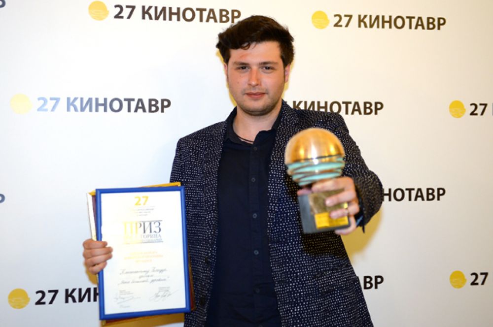 Режиссёр фильма «Огни большой деревни» Илья Учитель с призом имени Григория Горина «За лучший сценарий», полученный за Константина Челидзе.