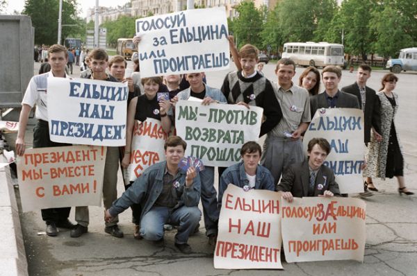 Молодёжь призывает плакатами и транспарантами голосовать за Бориса Ельцина на выборах Президента РФ.