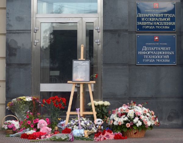 Цветы и игрушки у здания Департамента труда и социальной защиты населения города Москвы.