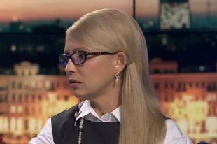 Юлия Тимошенко