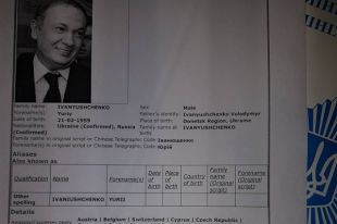 Юрий Иванющенко