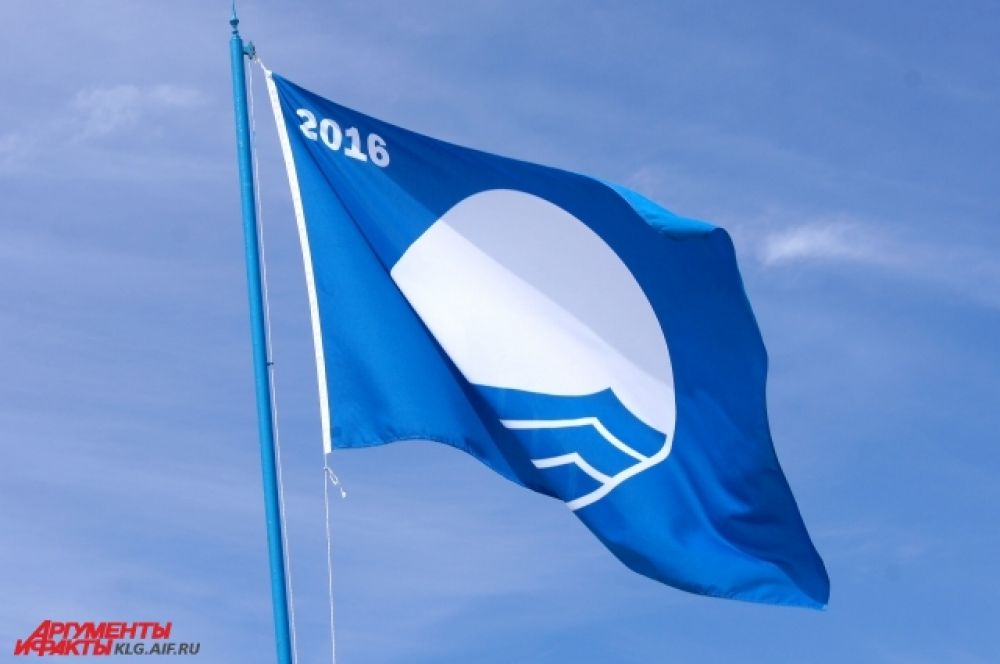 18 июня в Янтарном  подняли долгожданный «Голубой флаг». 