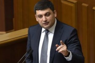 Владимир Гройсман