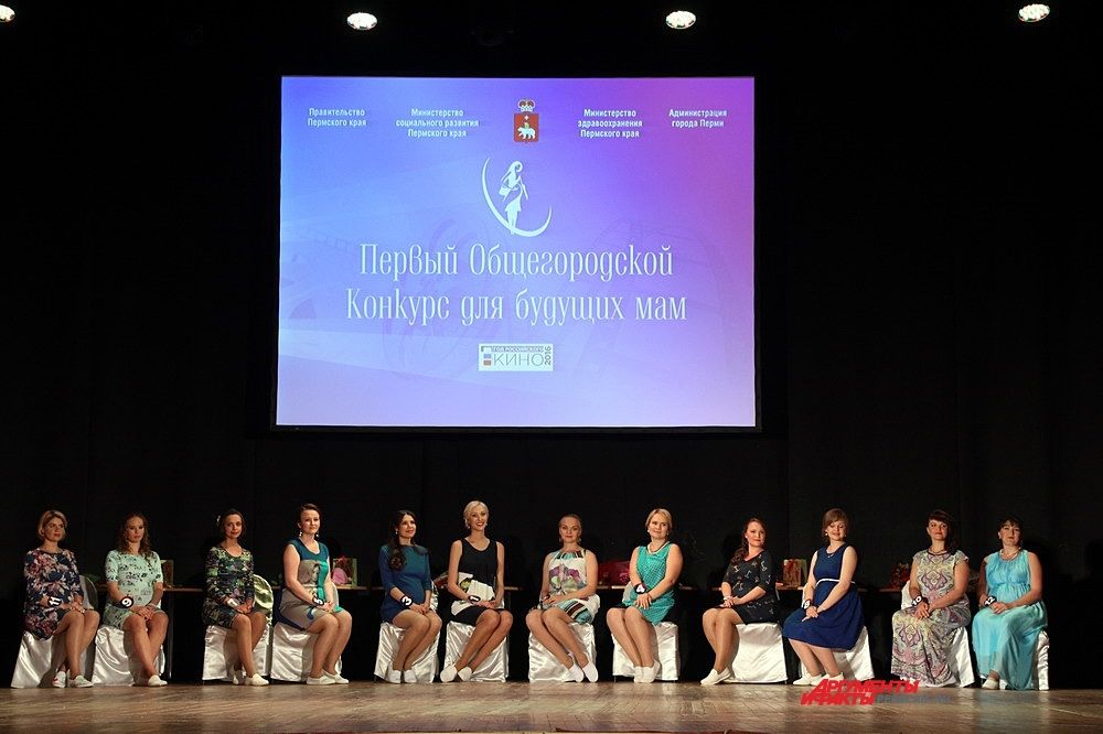 Побороть страх сцены решились 12 участниц конкурса будущих мам.