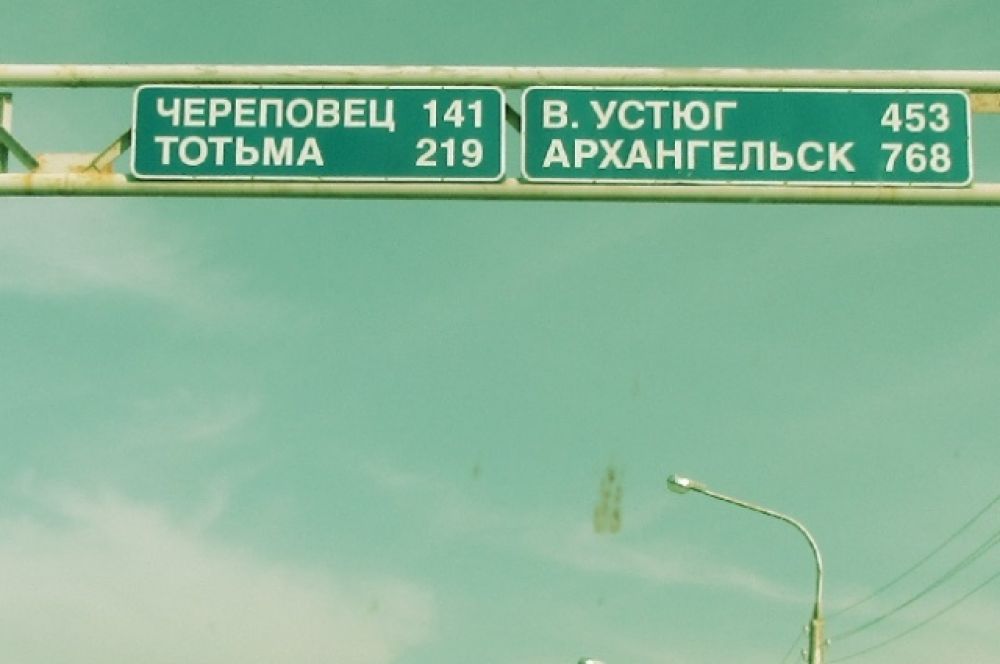 Где-то в центре России.