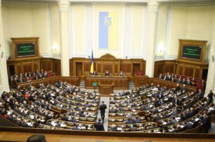 Верховная Рада