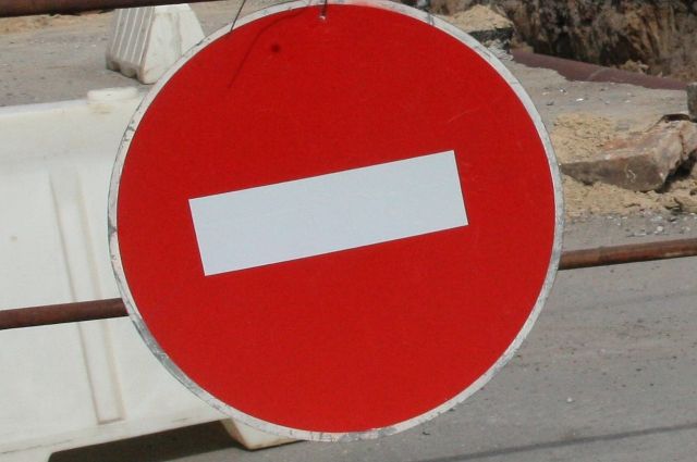 В центре города проезд по некоторым улицам будет запрещён. 