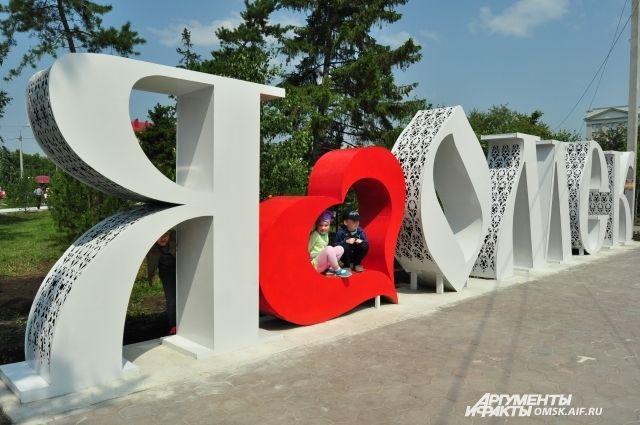 Лаве омск. Парк Солнечный круг Омск. Арт объект сердце. Арт объект я люблю.