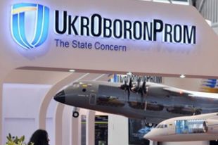 Укроборонпром
