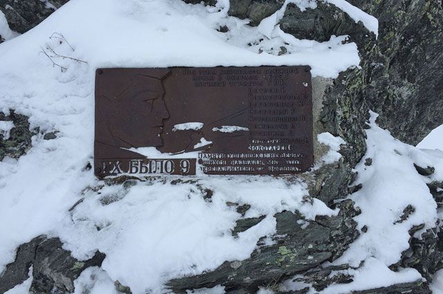 Исследователь тайны перевала Дятлова рассказал, почему погибли туристы