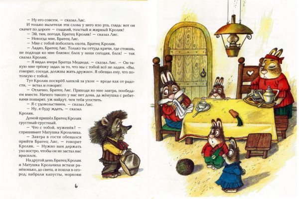 Иллюстрация для сборника «Сказки дядюшки Римуса»
