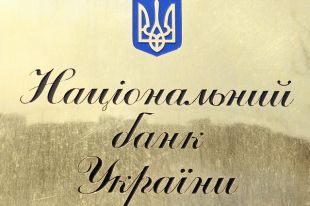 Нацбанк Украины