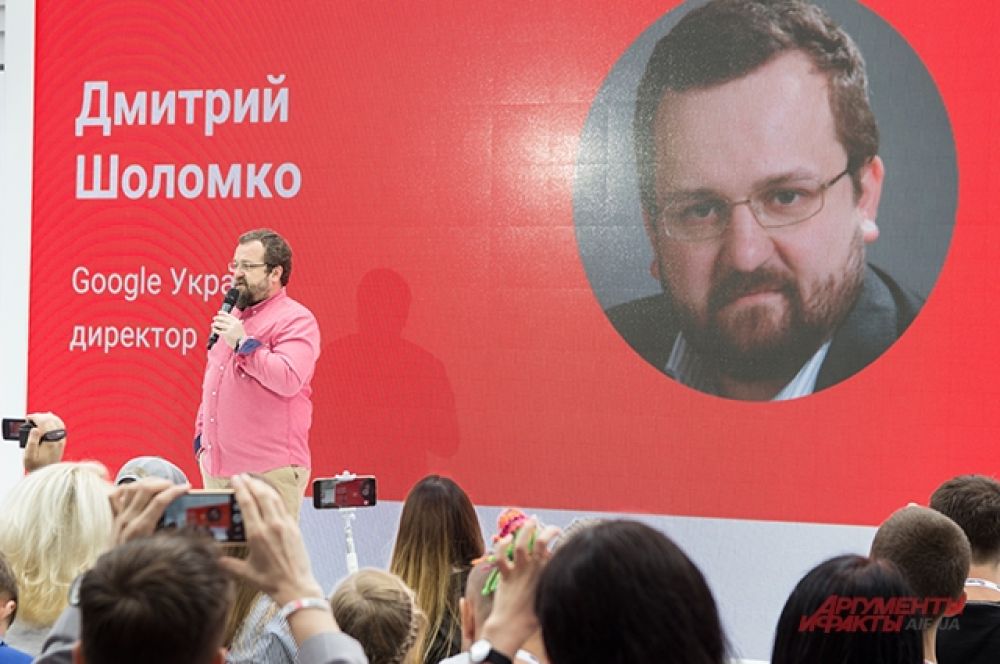 Первым, кто выступил на фестивале, был генеральный диретор Google Украина - Дмитрий Шоломко
