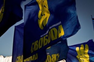 ВО «Свобода»