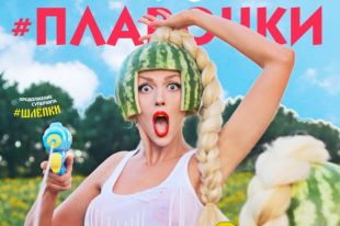 Оля Полякова