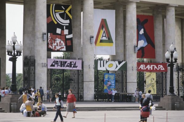 Главный вход Центрального парка культуры и отдыха имени Горького, 1990 год.