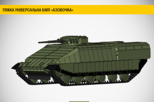 «Азовочка»