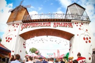 Сорочинская ярмарка
