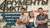 На вопросы читателей и поклонников уже в который раз отвечала команда «Орла и решки»