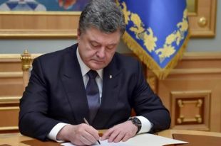 Петр Порошенко