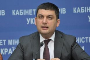 Владимир Гройсман