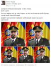 А вот пользователь из сети Facebook, Антон Ходза решил сделать целую серию фотожаб главы Минобороны с усами и бородой, рассказывая о том, что эта форма не так хорошо смотрится без этих составляющих