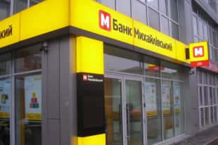 Банк «Михайловский»