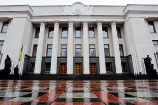 Верховная Рада