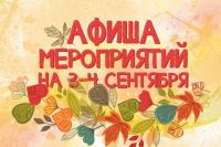 Афиша