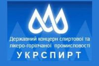 Укрспирт