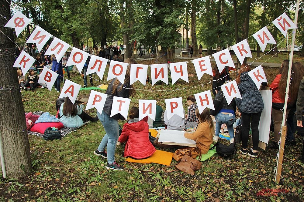 Студенты филологического факультета устроились на лужайке, прихватив с собой мягкие игрушки и гитару.