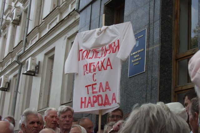 В 2008-м против переплаты за ЖКХ протестовали на пороге мэрии и облправительства. Теперь не протестуют, хотя дешевле не стало.