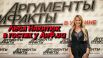 Бывшая телеведущая трэвел-шоу «Орел и Решка» Леся Никитюк побывала в гостях у АиФ.ua