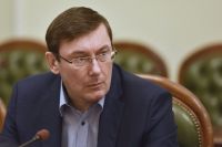 Юрий Луценко
