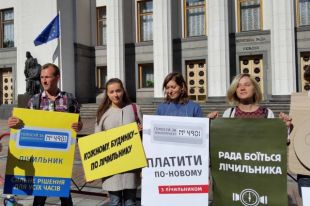 Активисты под ВР