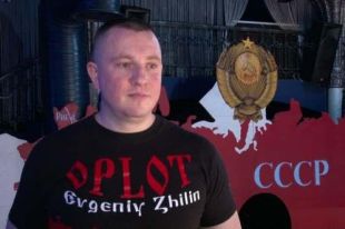 Евгений Жилин